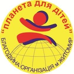 Планета для дітей